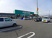 【ホームセンター】カインズ大泉店まで1400ｍ