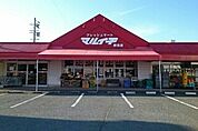 【スーパー】マルイチ野田店まで900ｍ
