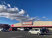 【スーパー】ビッグハウス小牛田店まで1700ｍ