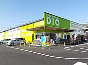 ディオ井原東店まで350ｍ