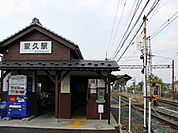 【駅】家久駅まで500ｍ