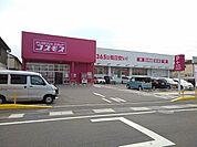 【ドラッグストア】ディスカウントドラッグコスモスまで200ｍ