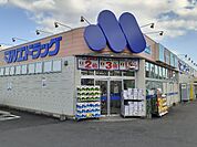 【ドラッグストア】マルエドラッグ榛名店まで1500ｍ