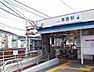周辺：【駅】山電妻鹿駅まで1000ｍ