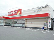【ドラッグストア】ツルハドラッグ須賀川西店まで1600ｍ