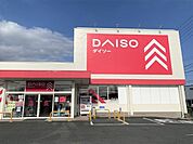 ダイソー 袋井方丈店まで300ｍ