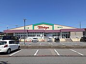 【スーパー】ト一屋　高見台店まで1400ｍ