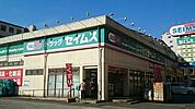 【ドラッグストア】セイムスまで270ｍ