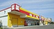 【ドラッグストア】サツドラ滝川西店まで1400ｍ