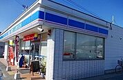 【コンビニエンスストア】ローソンまで550ｍ