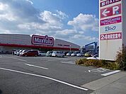 【スーパー】マックスバリュ東山店まで750ｍ