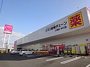 【ドラッグストア】クスリの岩？チェーンまで1900ｍ