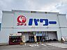 周辺：【ホームセンター】コメリパワー大館店まで1677ｍ
