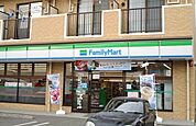 【コンビニエンスストア】ファミリーマートまで300ｍ