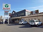 【スーパー】たいらや簗瀬平成通り店まで350ｍ