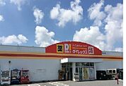 ダイレックス具志川店まで400ｍ