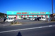 【ドラッグストア】コスモス　新地店まで900ｍ