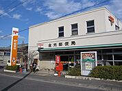 【郵便局】金光郵便局まで1000ｍ