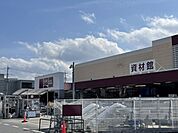 【ホームセンター】ホームセンター 山新土浦店まで3350ｍ