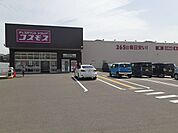 【ドラッグストア】ドラッグストアコスモス多良見店まで1203ｍ