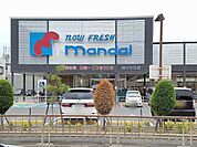 【スーパー】マンダイ様まで630ｍ