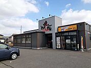 【その他】とがし肉家　鶴岡店まで650ｍ