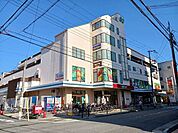 【スーパー】コープこうべ深江店様まで300ｍ