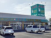 【ドラッグストア】ハシドラック西店まで650ｍ