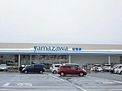 【スーパー】ヤマザワ谷地店まで1200ｍ