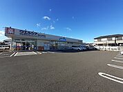 【ドラッグストア】ウエルシア郡山小原田店まで1300ｍ