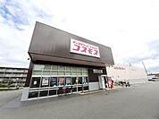 【ドラッグストア】コスモス大庄西町店まで500ｍ