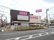 【ドラッグストア】コスモスまで1800ｍ