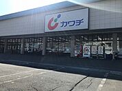 【ドラッグストア】カワチ薬局まで2700ｍ