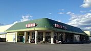 【スーパー】セイブ　若松店まで1550ｍ