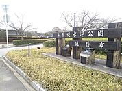 【公園】井原堤水辺公園まで260ｍ