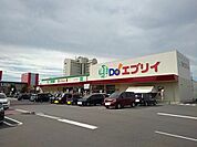 【スーパー】エブリィ宇多津店まで1100ｍ
