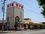 【スーパー】田子重　登呂田店まで650ｍ