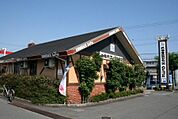 【その他】コメダ珈琲店　大府インター店まで600ｍ