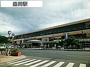 【駅】盛岡駅まで800ｍ