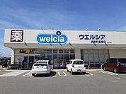【ドラッグストア】ウエルシア武豊町富貴店まで1410ｍ