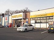 【レンタルビデオ】TSUTAYA一関店まで1100ｍ
