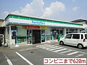 【コンビニエンスストア】コンビニまで620ｍ