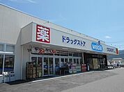 【ドラッグストア】ウエルシア　茅野本町店まで1000ｍ