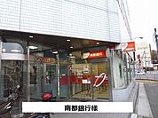 【銀行】南都銀行まで700ｍ