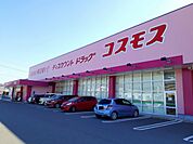 【ドラッグストア】コスモス西江原店まで500ｍ