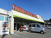 【ドラッグストア】ドラッグコスコ　桐店まで1870ｍ