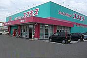 【ドラッグストア】コスモス佐賀兵庫店まで290ｍ