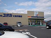 【ドラッグストア】ドラッグユタカ　大津月輪店まで1100ｍ