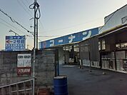 【ホームセンター】コーナン 羽曳野店様まで1743ｍ