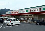 【スーパー】エブリイまで850ｍ